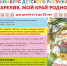 Конкурс детского рисунка «Карелия, мой край родной» - Питкярантский район