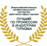 Начался прием заявок для участия в региональном этапе Всероссийского конкурса профессионального мастерства «Лучший по профессии в индустрии туризма» - Питкярантский район