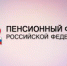 Картинки по запросу пфр - Питкярантский район