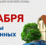 Мы платим налоги – мы строим наше будущее - Питкярантский район