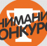 Конкурс от РОСДЕТСТВА - Питкярантский район