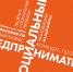 Принимаются заявки на участие в конкурсе проектов «Социальный предприниматель – 2020» - Питкярантский район