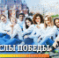 Молодые люди из моногородов могут стать послами Победы - Питкярантский район