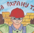 Конкурс детских рисунков «Охрана труда глазами детей» - Питкярантский район
