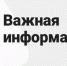 Вниманию жителей Карелии! Временно приостановлен прием граждан участковыми уполномоченными полиции. - Питкярантский район