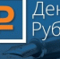 Конкурс эссе «День рубля» - Питкярантский район
