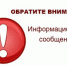 В ночное время на восстановленном водопроводе произошел случайный сброс давления. Ситуация исправлена! - Питкярантский район