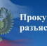 В здании прокуратуры Питкярантского района по адресу: г. Питкяранта, ул. Пушкина, д. 24. будет проводиться личный прием граждан в режиме видеоконференцсвязи - Питкярантский район
