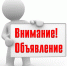 ВНИМАНИЕ!!! 9 апреля 2021 года с 15.00 час. до 16.00 час. ведет прием граждан полковник полиции Яцкевич Александр Владимирович - Питкярантский район