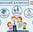Как направить средства материнского капитала на образование ребенка? - Питкярантский район