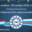 01 ноября - 30 ноября 2021 года антинаркотический месячник "Карелия без наркотиков" - Питкярантский район