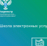 20 октября - «Школа электронных услуг» - Питкярантский район