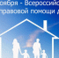 Всероссийская акция "День правовой помощи детям" 18 ноября 2022 г. - Питкярантский район