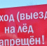 С 25 ноября выход и выезд на лёд водоёмов Питкярантского района запрещены! - Питкярантский район