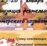 Центр компетенции в сфере АПК и Карельский институт переподготовки и повышения квалификации кадров АПК приглашают на первый в этом году курс обучения! - Питкярантский район