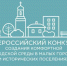 Город Питкяранта планирует принять участие в 2024 году во Всероссийском конкурсе лучших проектов создания комфортной городской среды в малых городах и исторических поселениях. - Питкярантский район