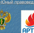 Прокуратура республики объявляет о проведении конкурса, победа в котором подразумевает возможность получения путевки в "Артек" и "Алые паруса" - Питкярантский район