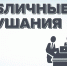 ПУБЛИЧНЫЕ СЛУШАНИЯ по проекту внесения изменений в Генеральный план и Правила землепользования и застройки Харлуского сельского поселения. - Питкярантский район
