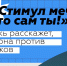 Всероссийский конкурс «Стимул мечты – это сам ты» - Питкярантский район