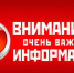 Уважаемые собственники и наниматели жилых помещений! 01 сентября 2023 года истекает срок действия договора управления многоквартирными домами.. - Питкярантский район