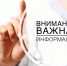 Уважаемые собственники и наниматели жилых помещений!Дом № 33 по ул. Ленина - Питкярантский район