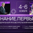 Регистрация на Марафон Знание.Первые официально открыта! - Питкярантский район