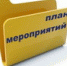 П Л А Н основных мероприятий администрации Питкярантского муниципального округа  на март 2024г. - Питкярантский район