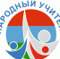 Долгожданные итоги конкурса «Народный учитель» - Питкярантский район