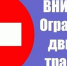 С 15 апреля по 15 мая вводится временное ограничение движения транспортных средств, общая фактическая масса которых превышает 8 тонн, по автомобильным дорогам общего пользования местного значения в городе Питкяранта. - Питкярантский район