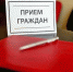 21 мая 2024 года в 15 часов 00 минут прокурором Республики Карелия Харченковым Д.Н. будет осуществляться личный приём граждан по вопросам нарушений законодательства в сфере исполнительного производства - Питкярантский район