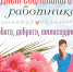 С Днем социального работника! - Питкярантский район