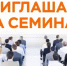 Семинар для работодателей - Питкярантский район