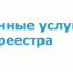 Карельский Росреестр напоминает об электронных услугах ведомства - Питкярантский район