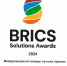 Международный конкурс лучших практик «BRICS Solutions Awards». - Питкярантский район