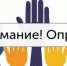 Министерство образования и спорта Республики Карелия сообщает о проведении ведомственного опроса среди граждан Республики Карелия. - Питкярантский район