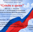 4 - 5 ноября в Карелии будет проходить республиканский фестиваль «Семейные ценности». Организатор - Карельская региональная общественная организация «Генеалогическое общество Карелии». - Питкярантский район