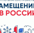 III Всероссийский форум по благоустройству «Импортозамещение. Сделано в России» состоится в Москве. - Питкярантский район