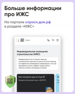 Эскроу-счёт