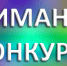 конкурс на лучшее новогоднее оформление «Встречаем Новый год!» - Питкярантский район