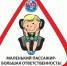 Информационно-пропагандистское мероприятие - «Маленький пассажир - большая ответственность» - Питкярантский район