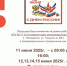 Режим работы ОПУ №17 по Питкярантскому МО - Питкярантский район