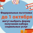 Более 27 тысяч жителей Карелии, имеющих право на федеральные льготы, получают набор социальных услуг в натуральной форме - Питкярантский район