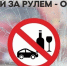 "Контроль трезвости" - Питкярантский район