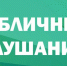 Публичные слушания по проекту решения «О бюджете Питкярантского муниципального округа на 2026 год и плановый период 2027 и 2028 годов» - Питкярантский район