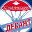 В ОМВД России «Питкярантское» прошла Всероссийская акция «Студенческий десант», в которой приняли участие ученики 11 класса МОУ СОШ №2 г. Питкяранта. - Питкярантский район