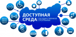 Приглашаем принять участие в исследовании. Ежегодно в Карелии среди граждан с инвалидностью проводится социологическое исследование