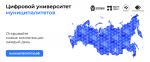 Всероссийская ассоциация развития местного самоуправления (ВАРМСУ) информирует